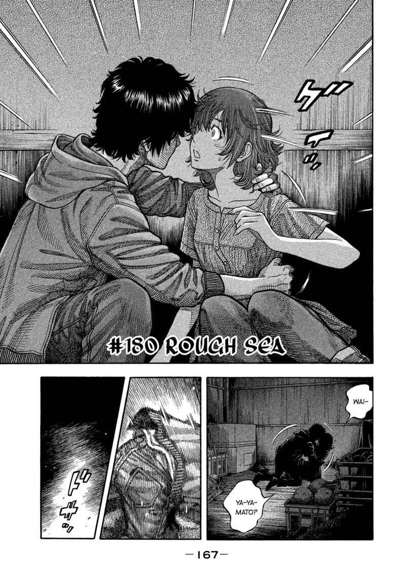 Montage (WATANABE Jun) Chapter 180 page 1