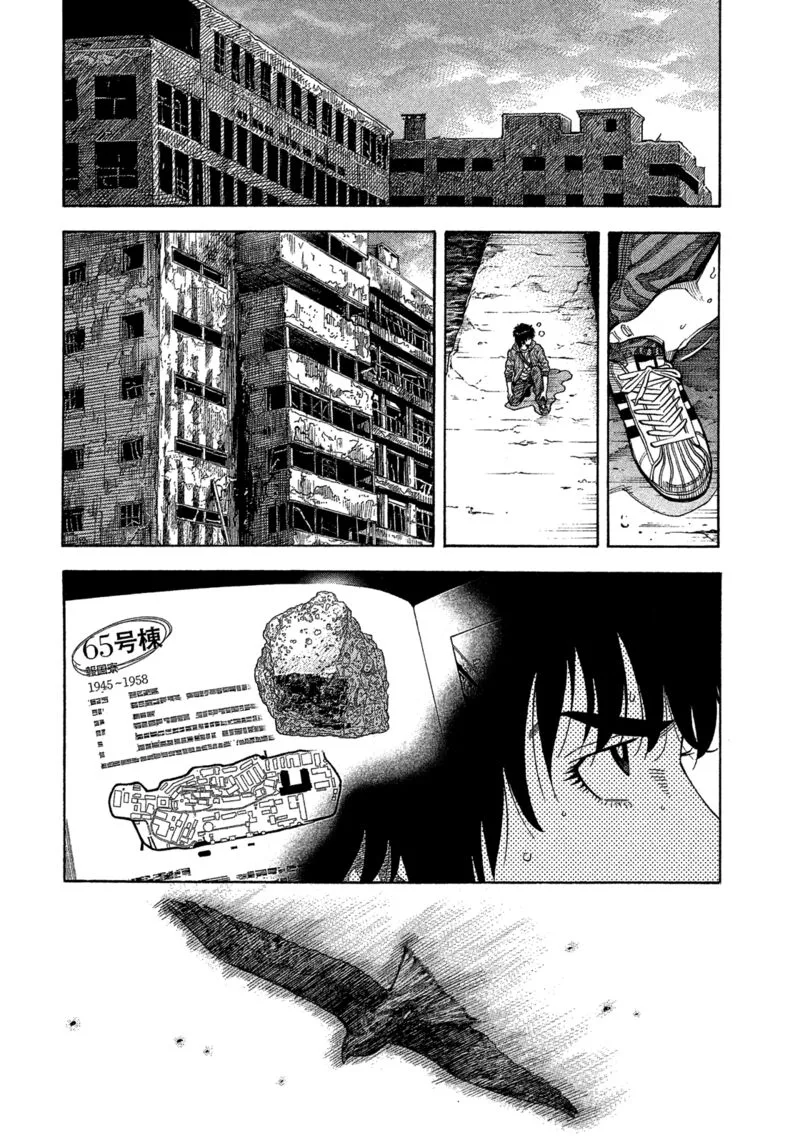 Montage (WATANABE Jun) Chapter 181 page 4
