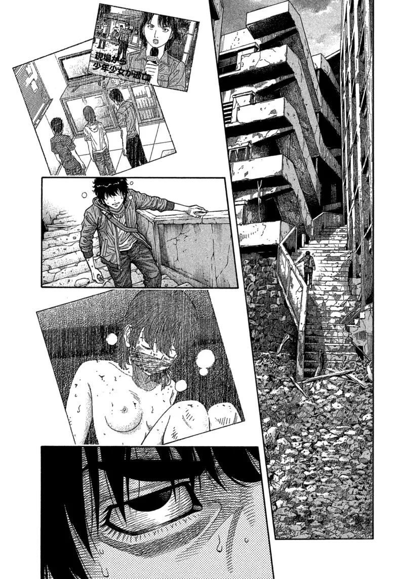 Montage (WATANABE Jun) Chapter 181 page 7