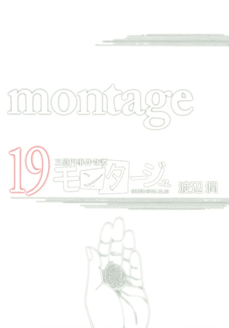 Montage (WATANABE Jun) Chapter 183 page 1