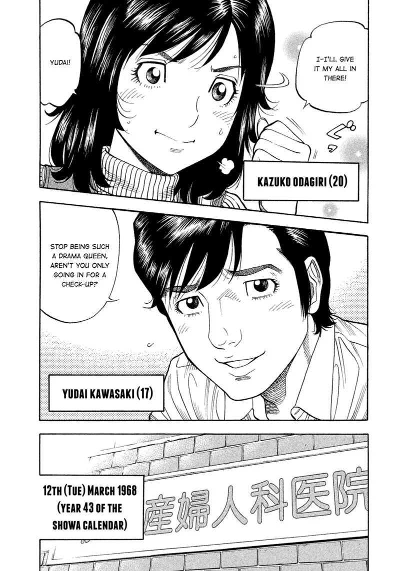 Montage (WATANABE Jun) Chapter 183 page 8