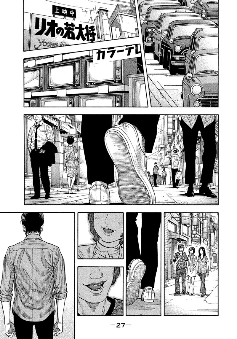 Montage (WATANABE Jun) Chapter 184 page 5