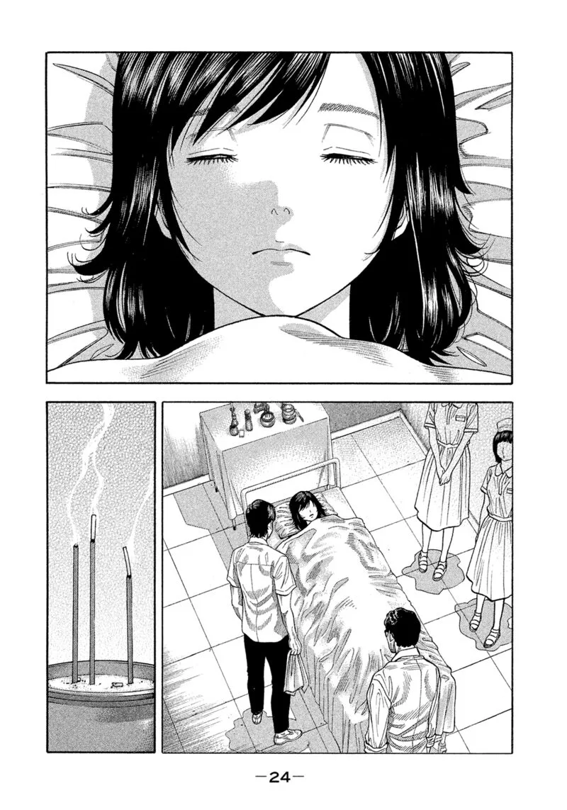 Montage (WATANABE Jun) Chapter 184 page 2