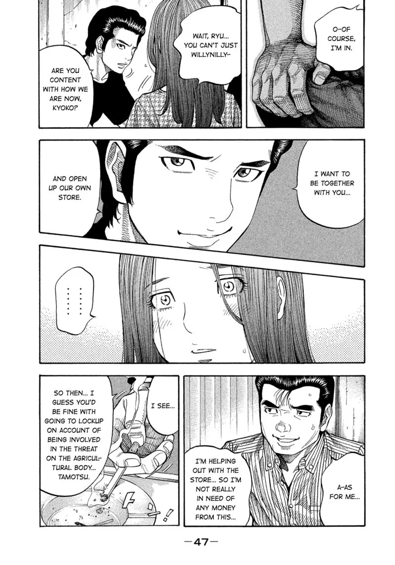 Montage (WATANABE Jun) Chapter 185 page 7