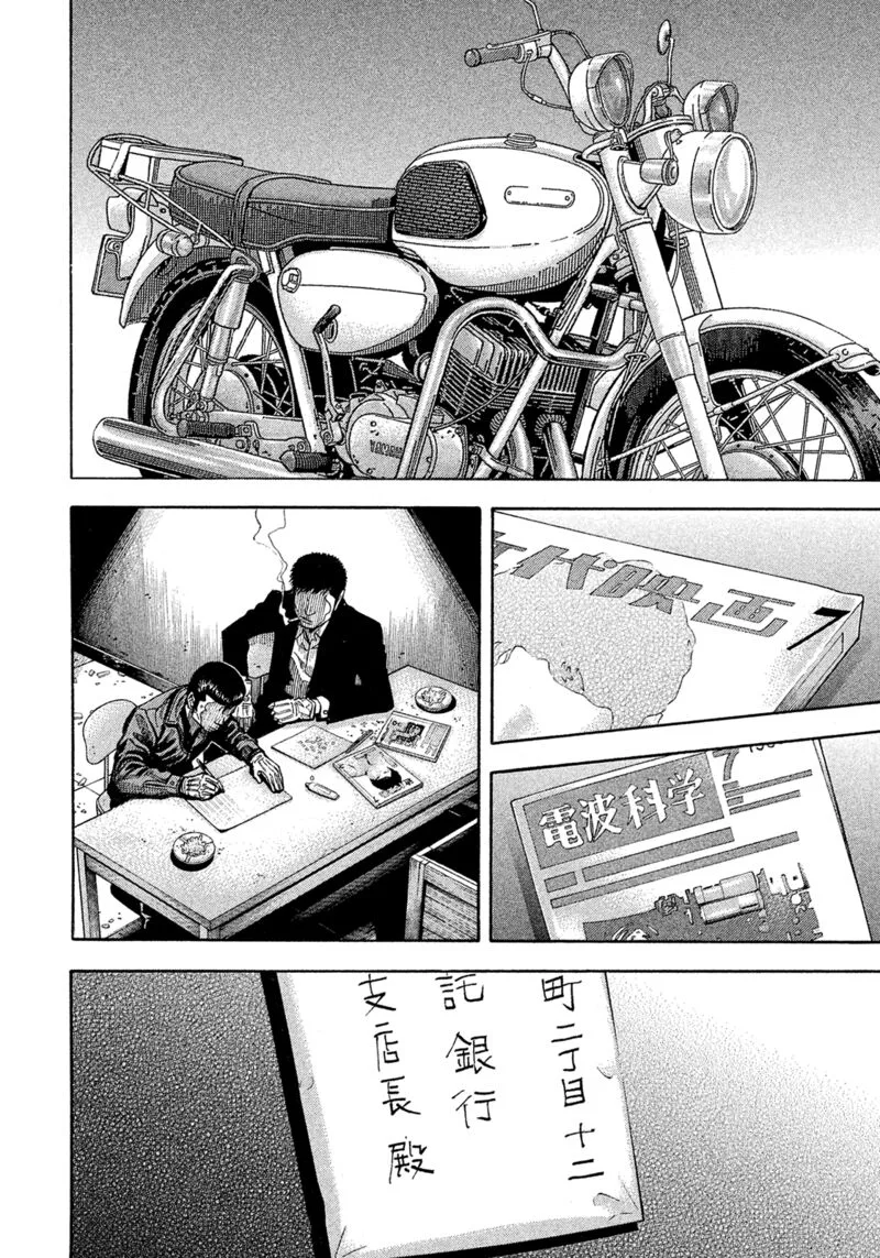 Montage (WATANABE Jun) Chapter 185 page 14