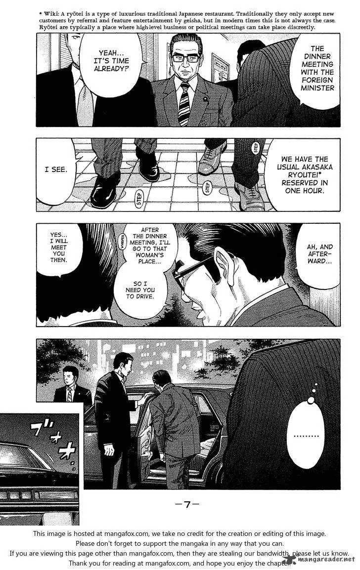 Montage (WATANABE Jun) Chapter 19 page 7