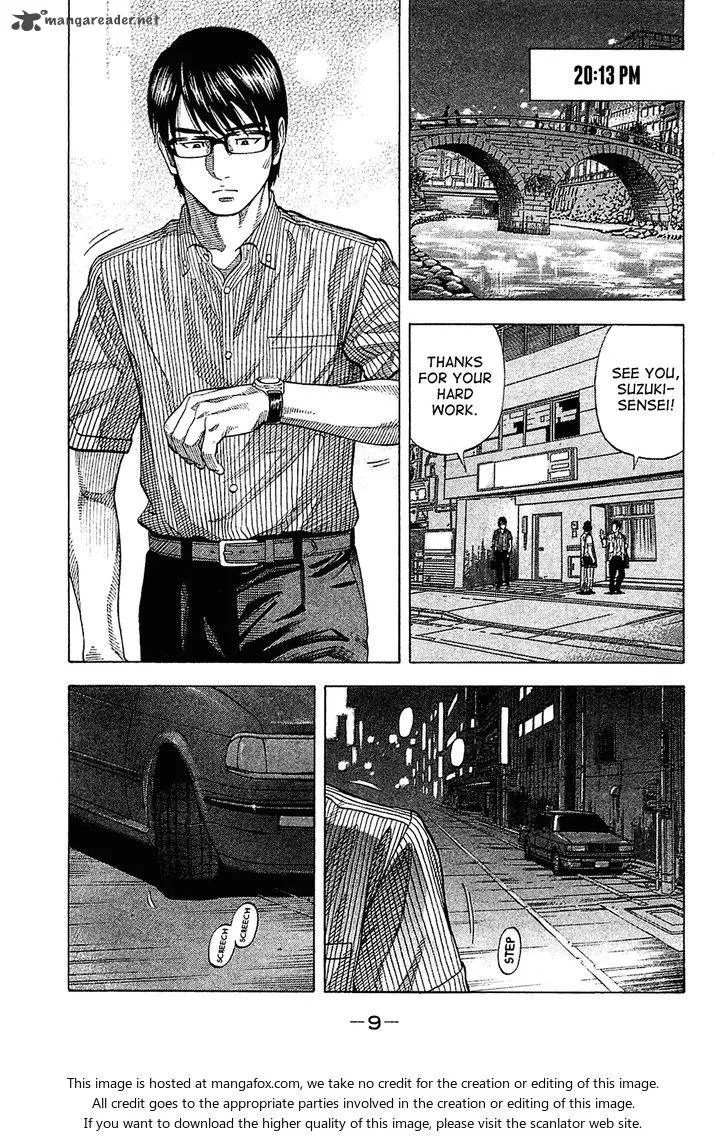 Montage (WATANABE Jun) Chapter 19 page 9