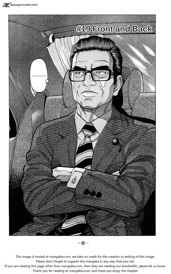 Montage (WATANABE Jun) Chapter 19 page 8