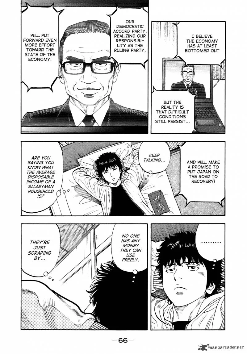 Montage (WATANABE Jun) Chapter 2 page 18
