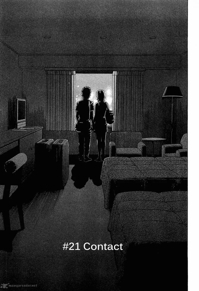 Montage (WATANABE Jun) Chapter 21 page 3