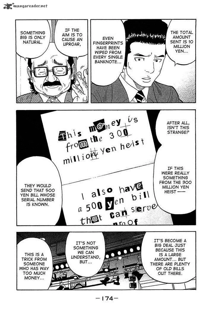 Montage (WATANABE Jun) Chapter 22 page 4