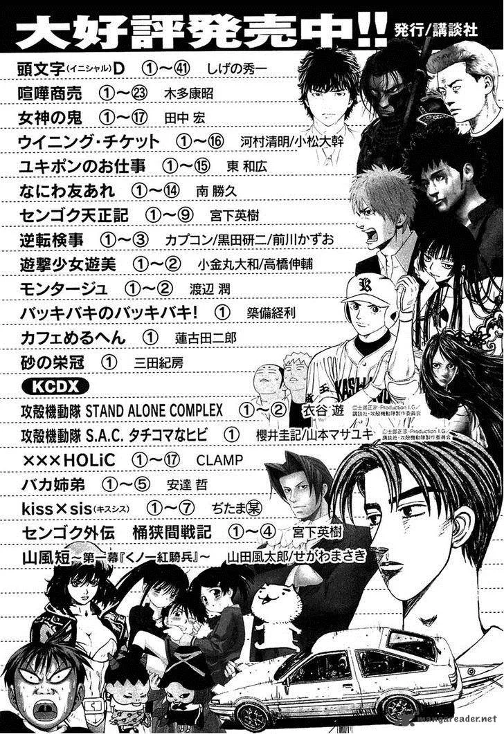 Montage (WATANABE Jun) Chapter 22 page 19