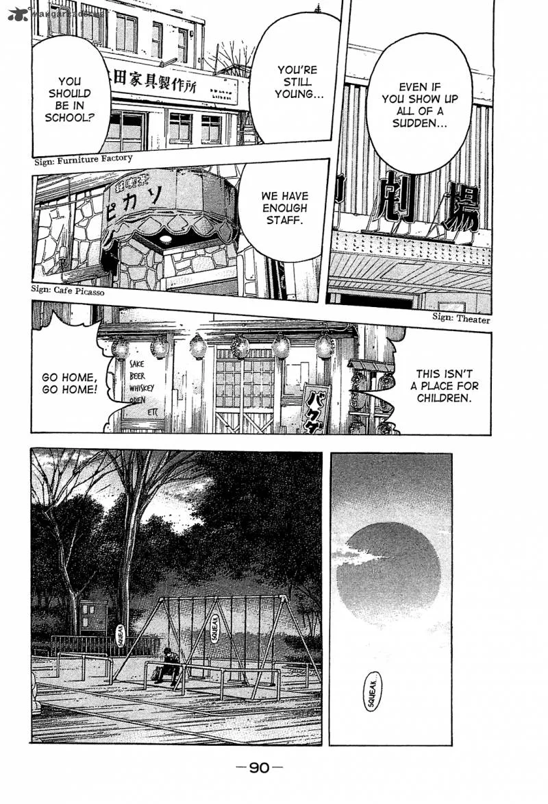Montage (WATANABE Jun) Chapter 23 page 11