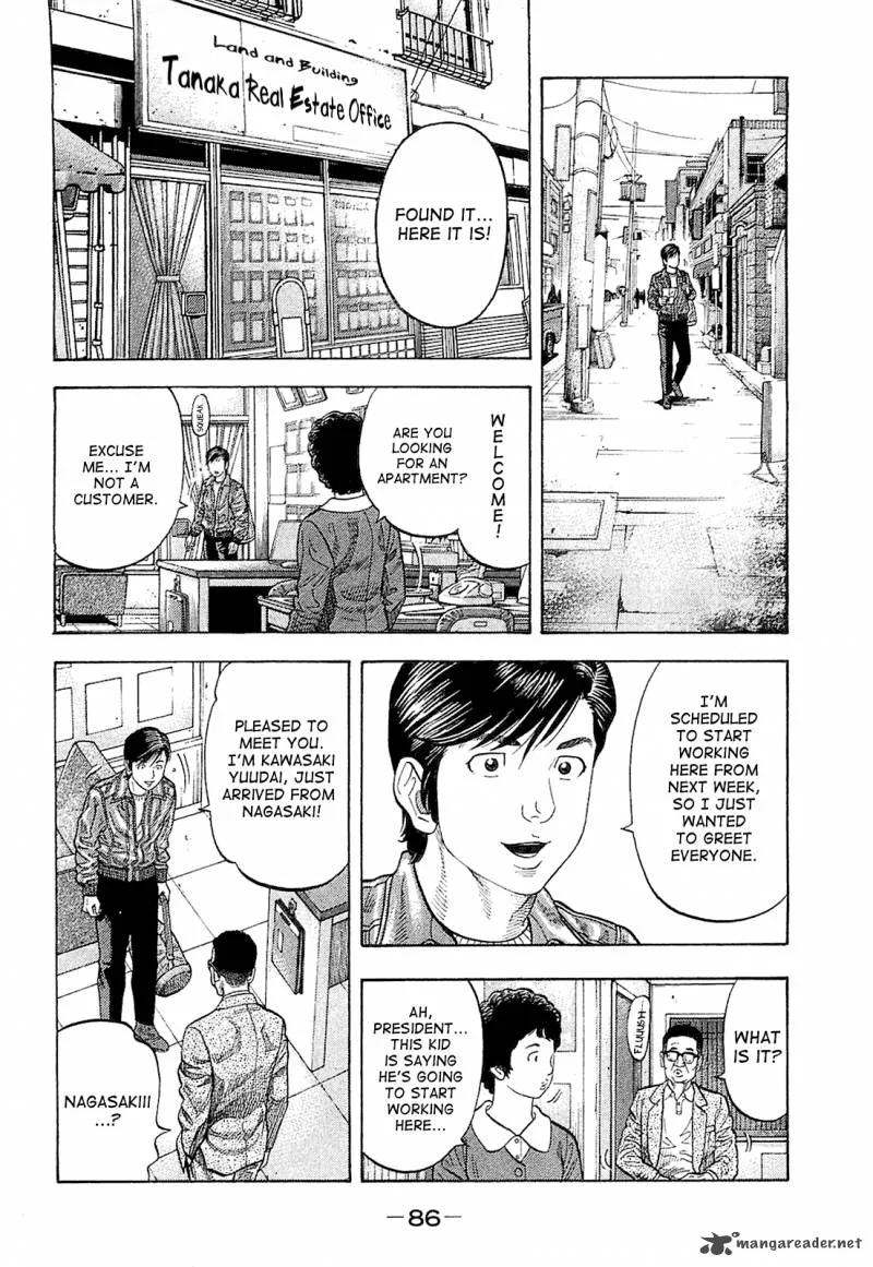 Montage (WATANABE Jun) Chapter 23 page 7
