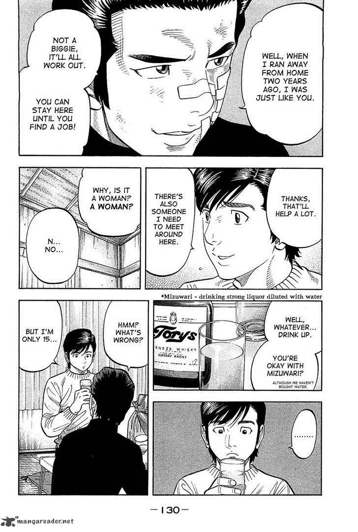 Montage (WATANABE Jun) Chapter 25 page 14
