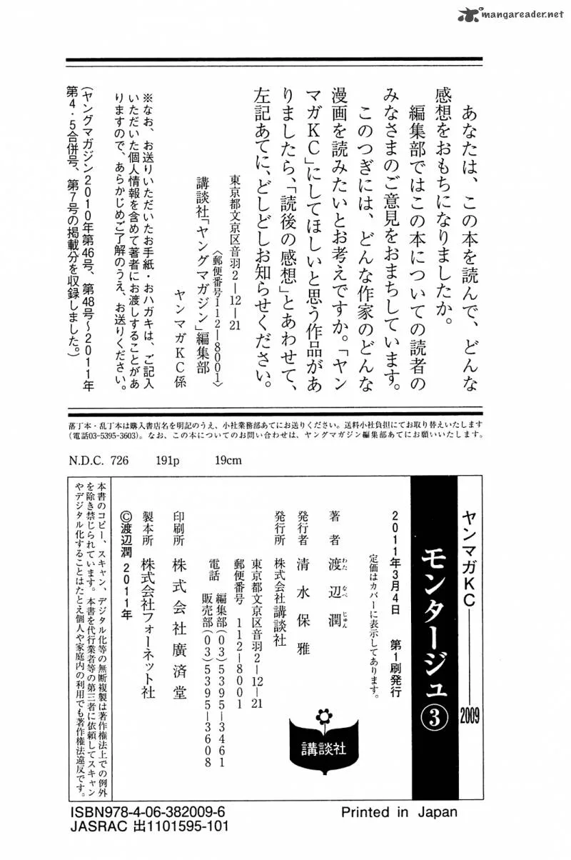 Montage (WATANABE Jun) Chapter 28 page 20