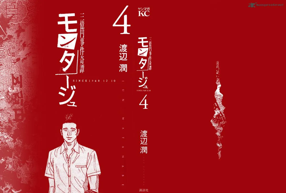 Montage (WATANABE Jun) Chapter 29 page 1
