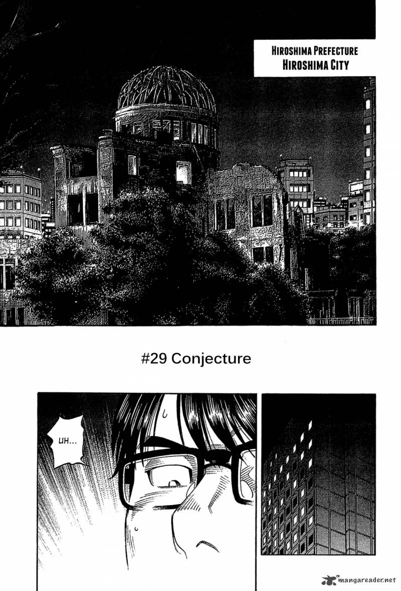 Montage (WATANABE Jun) Chapter 29 page 5
