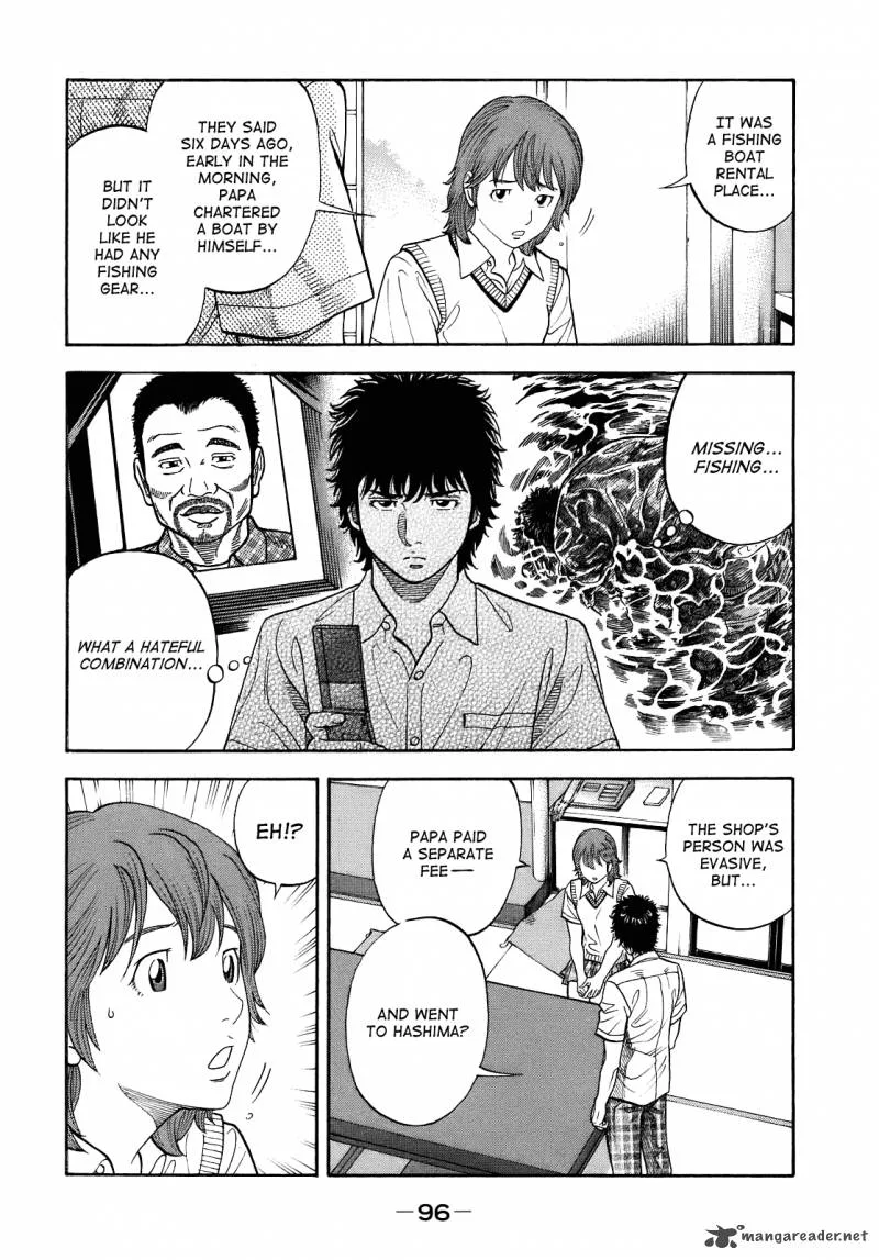 Montage (WATANABE Jun) Chapter 3 page 24