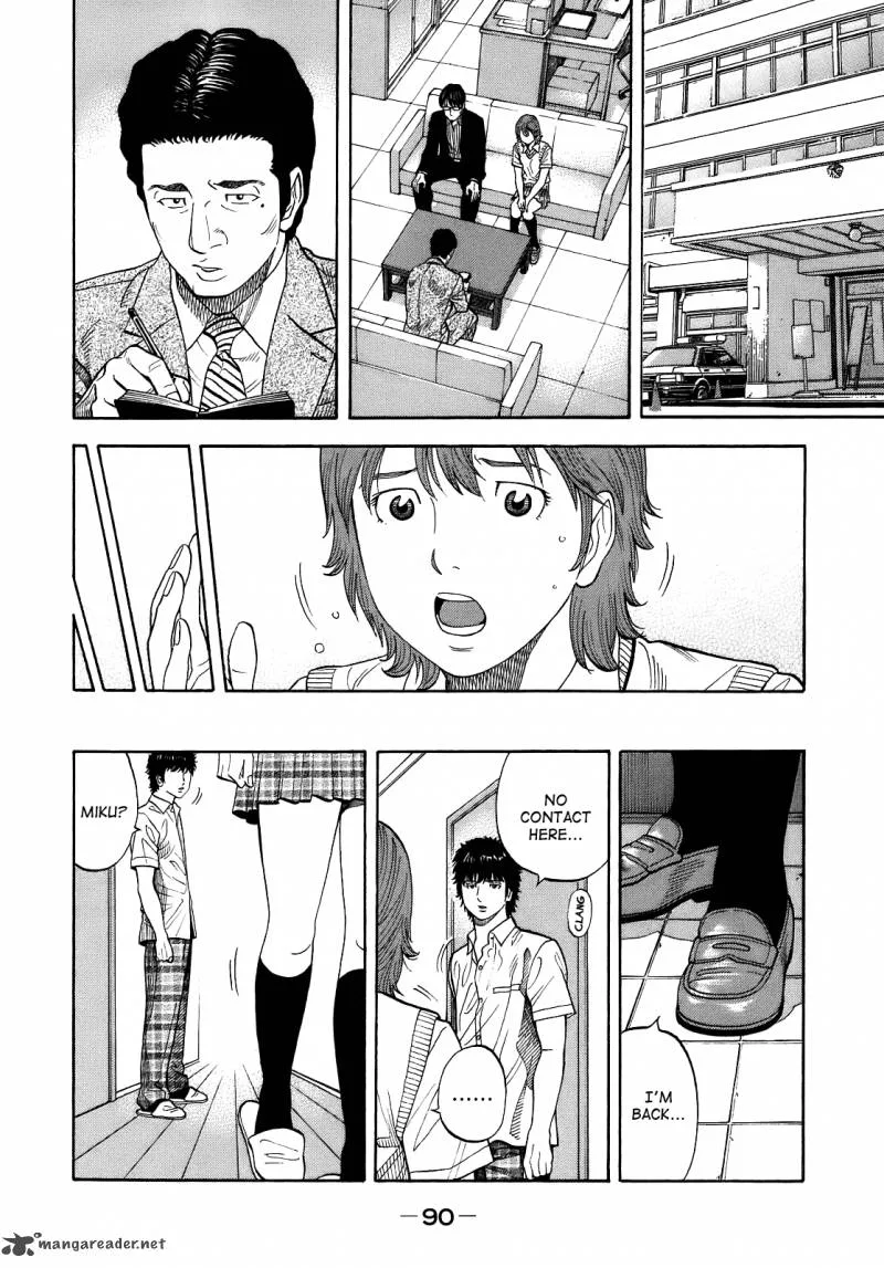Montage (WATANABE Jun) Chapter 3 page 18