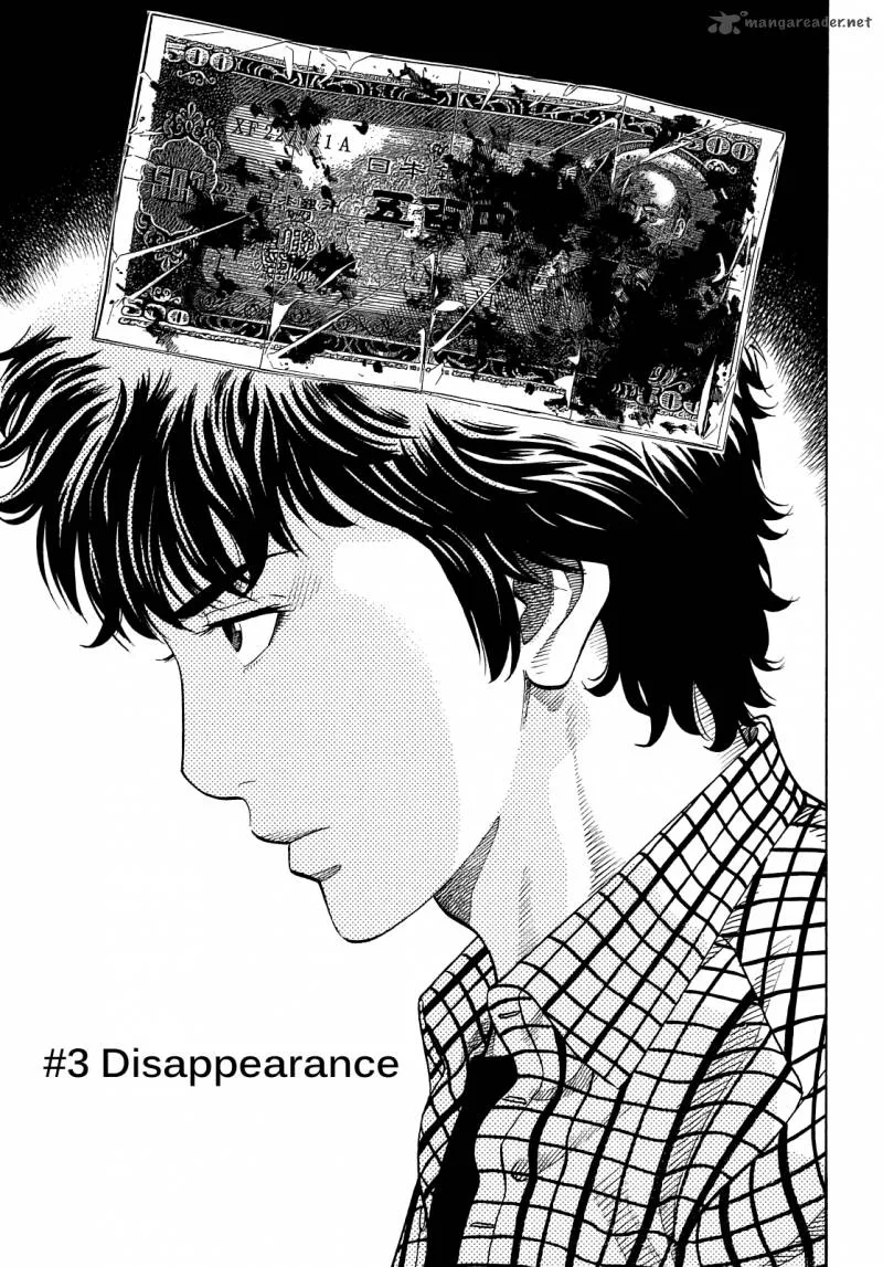 Montage (WATANABE Jun) Chapter 3 page 5