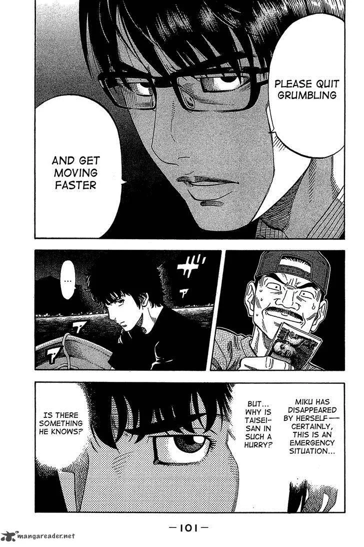 Montage (WATANABE Jun) Chapter 34 page 5