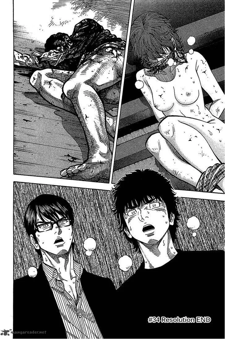 Montage (WATANABE Jun) Chapter 34 page 17
