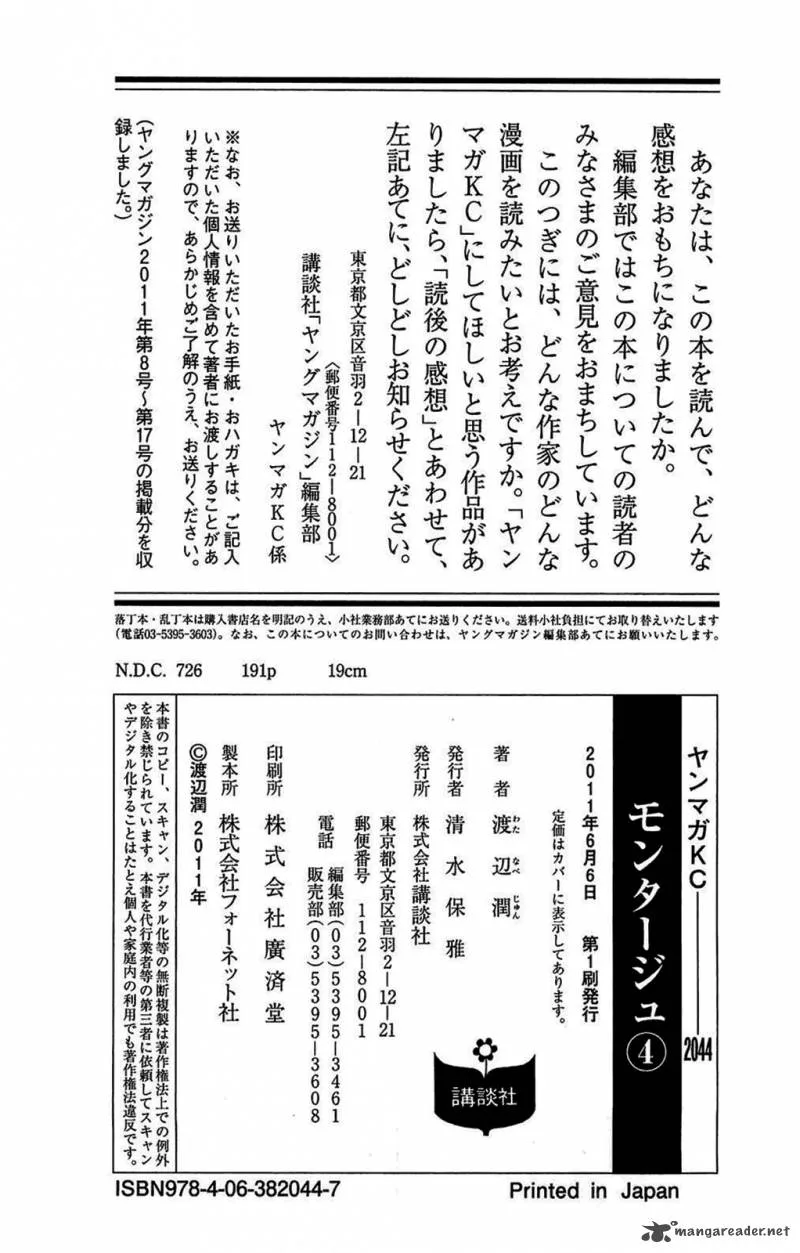 Montage (WATANABE Jun) Chapter 38 page 20