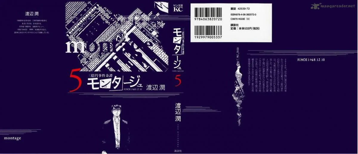 Montage (WATANABE Jun) Chapter 39 page 2