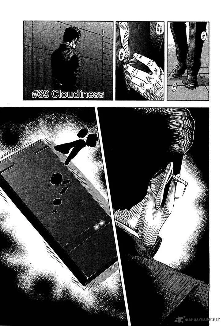 Montage (WATANABE Jun) Chapter 39 page 1