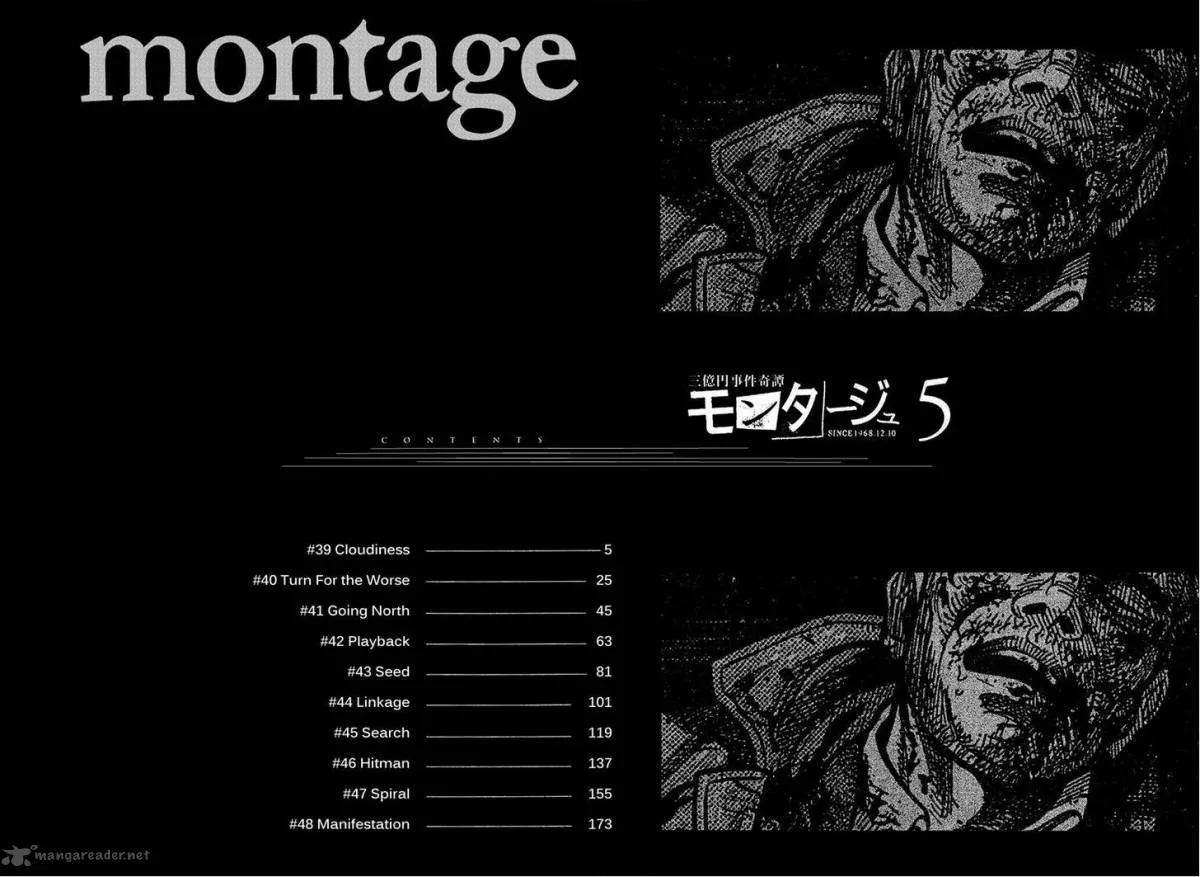Montage (WATANABE Jun) Chapter 39 page 4