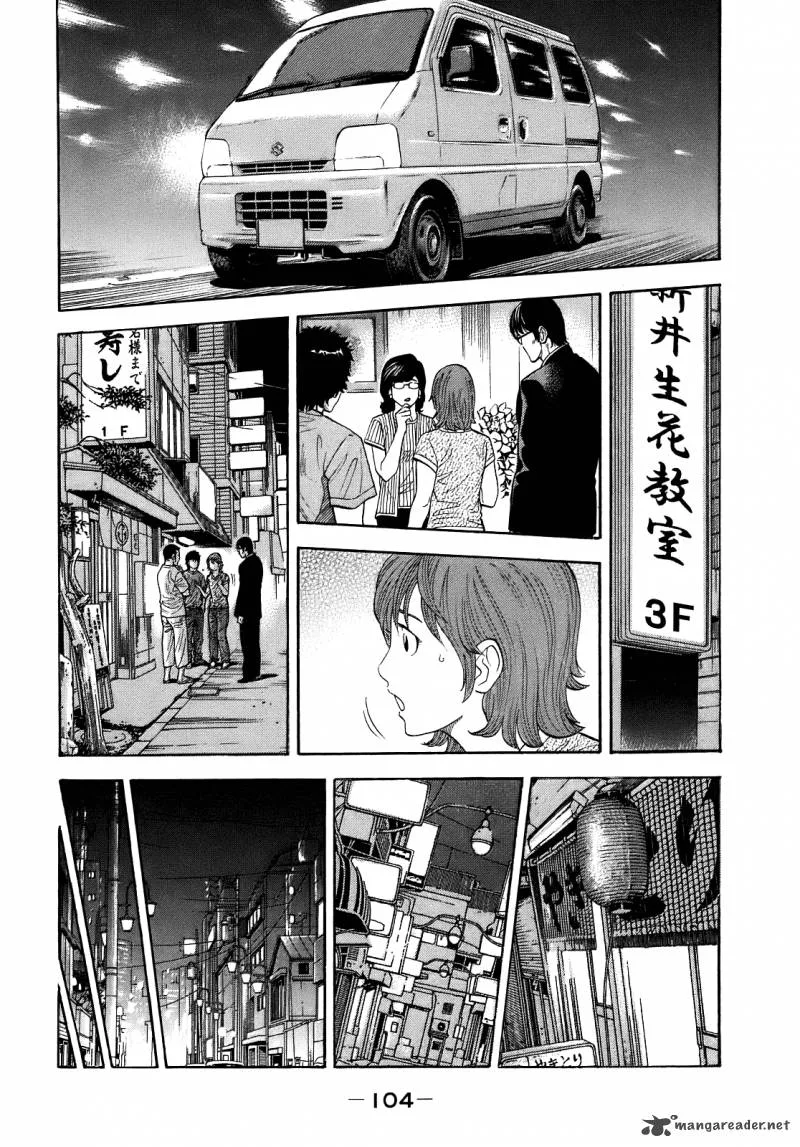 Montage (WATANABE Jun) Chapter 4 page 6