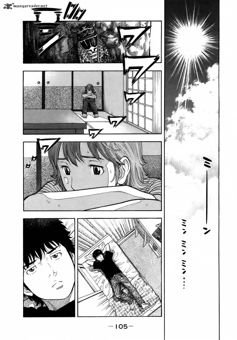 Montage (WATANABE Jun) Chapter 4 page 7