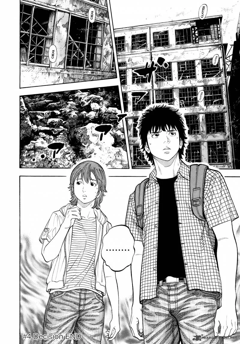 Montage (WATANABE Jun) Chapter 4 page 23