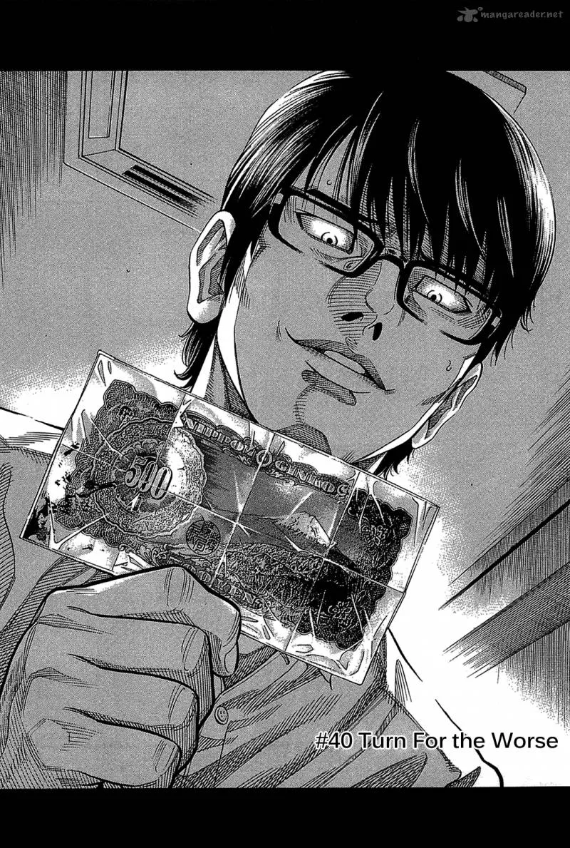 Montage (WATANABE Jun) Chapter 40 page 3