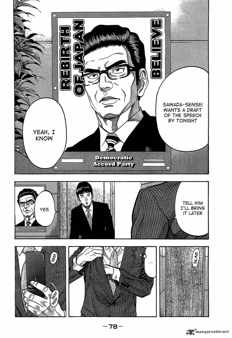 Montage (WATANABE Jun) Chapter 42 page 16