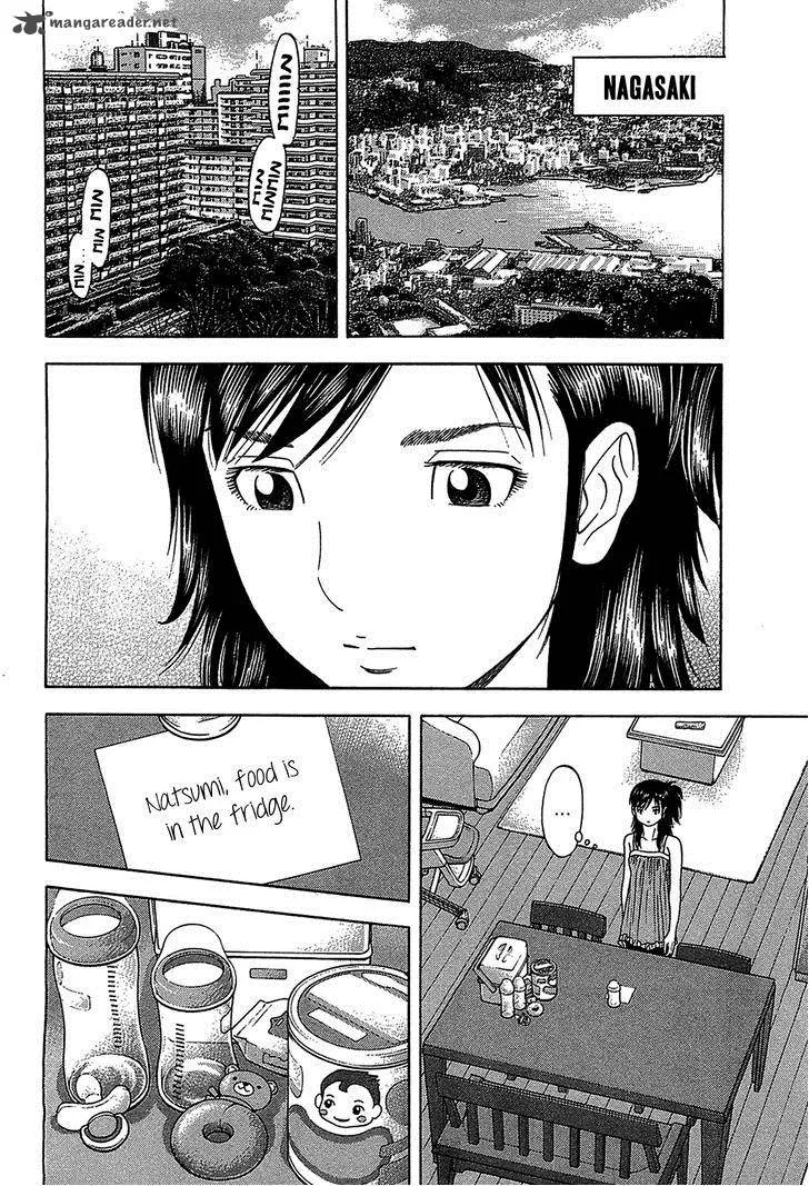 Montage (WATANABE Jun) Chapter 43 page 11