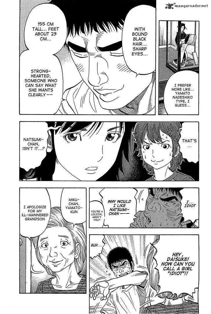 Montage (WATANABE Jun) Chapter 44 page 3