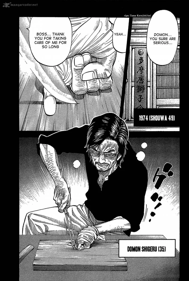 Montage (WATANABE Jun) Chapter 47 page 1