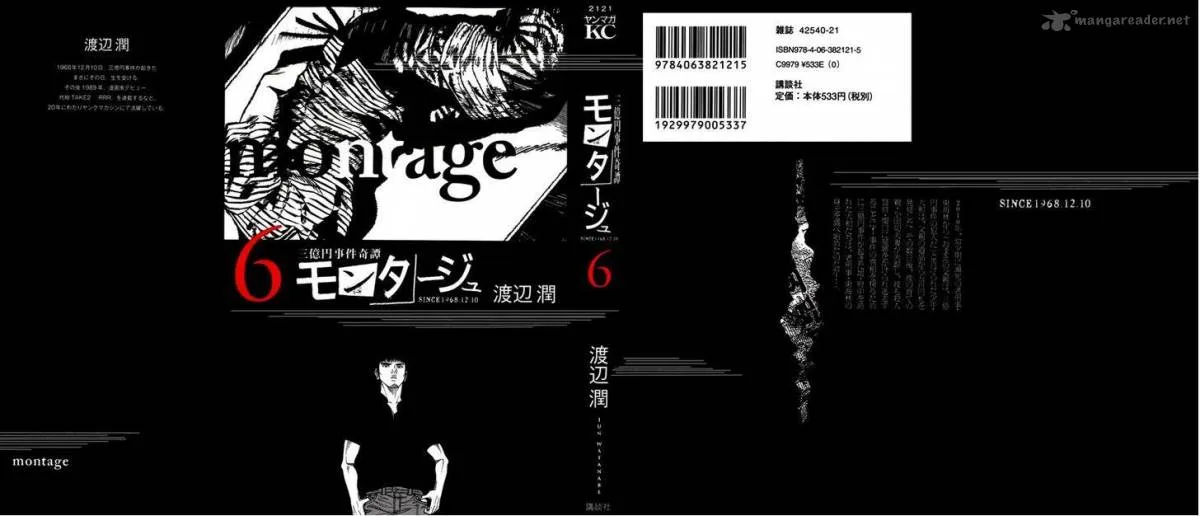 Montage (WATANABE Jun) Chapter 49 page 2