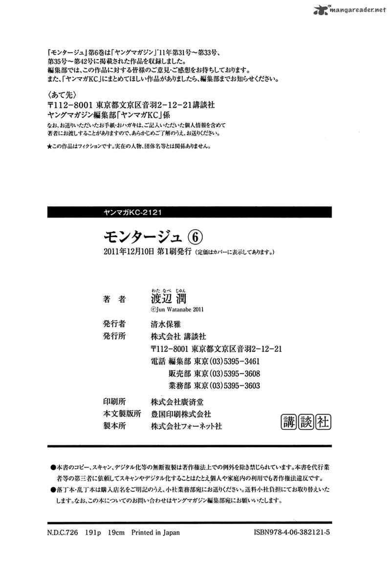Montage (WATANABE Jun) Chapter 58 page 21
