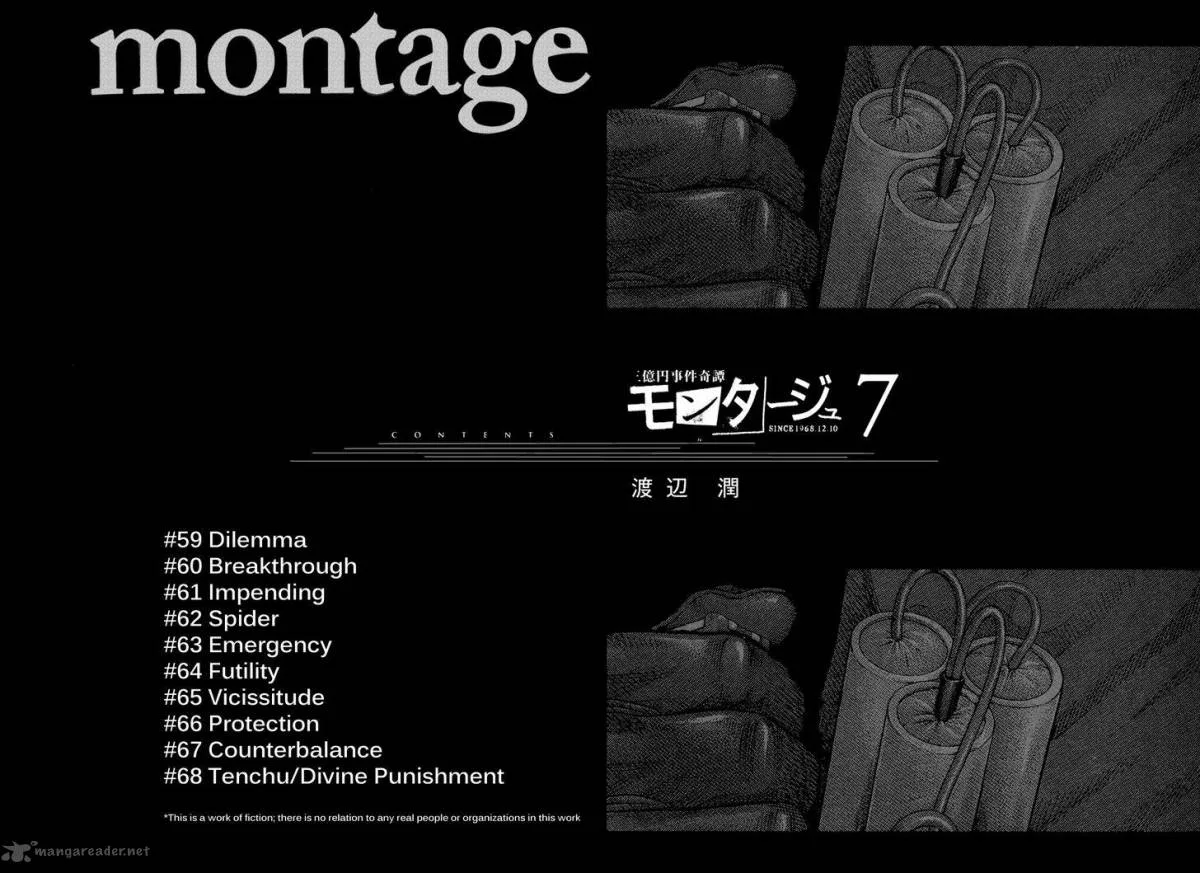 Montage (WATANABE Jun) Chapter 59 page 2
