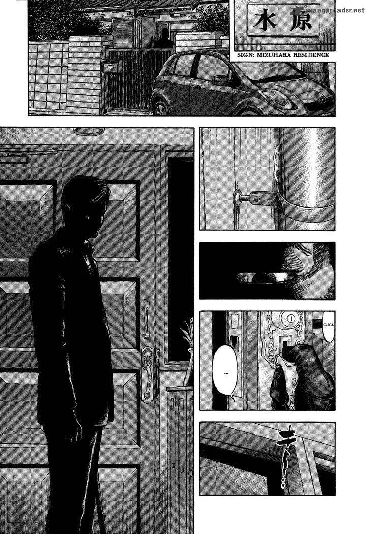 Montage (WATANABE Jun) Chapter 59 page 5