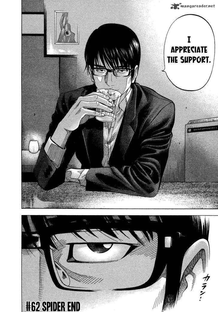 Montage (WATANABE Jun) Chapter 62 page 17