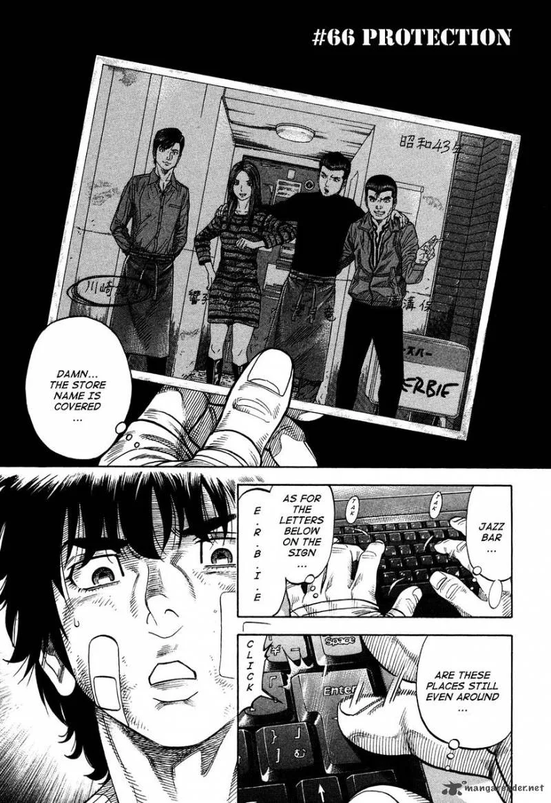 Montage (WATANABE Jun) Chapter 66 page 1