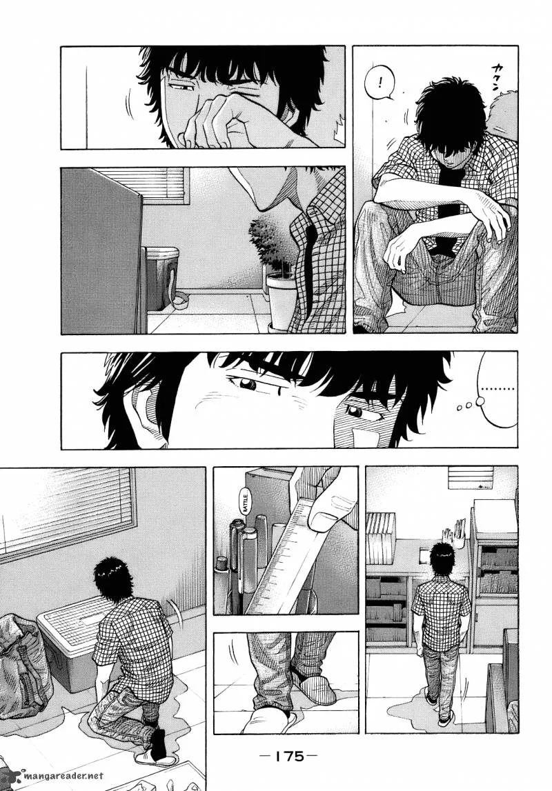 Montage (WATANABE Jun) Chapter 7 page 15