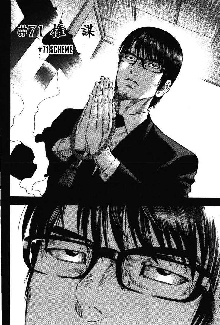 Montage (WATANABE Jun) Chapter 71 page 2