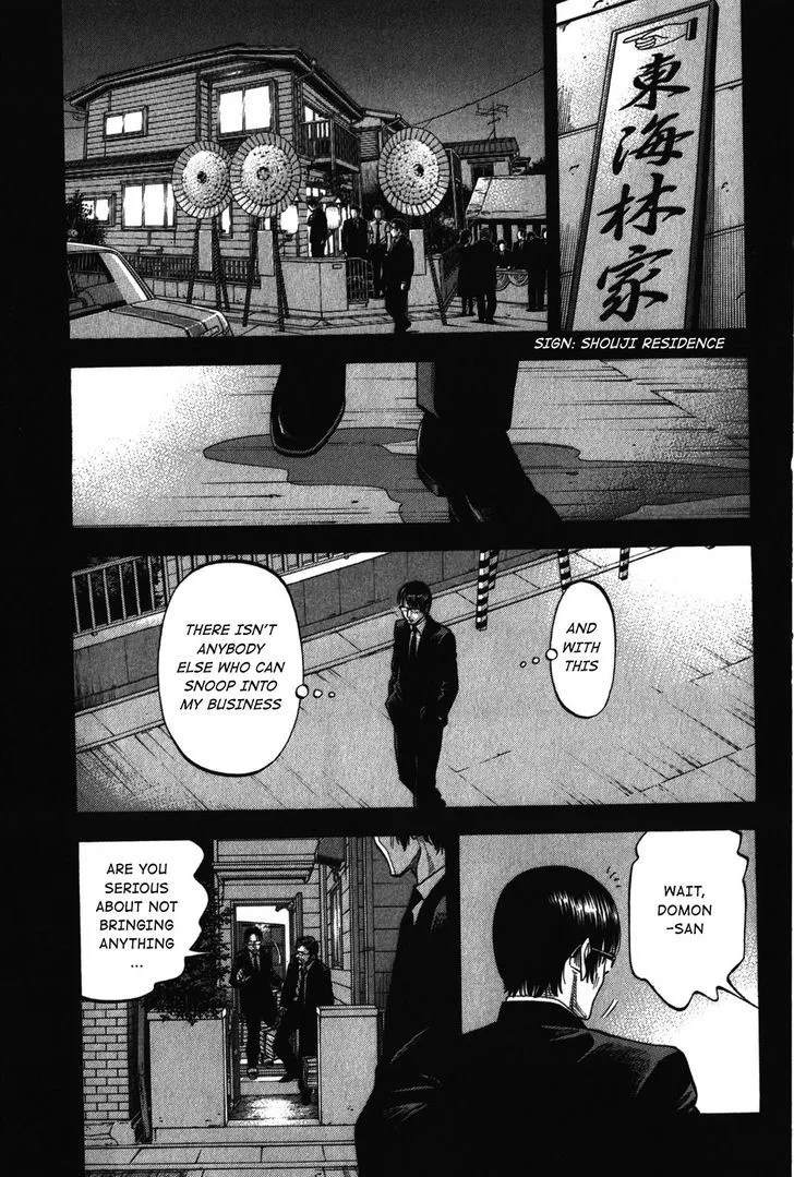 Montage (WATANABE Jun) Chapter 71 page 3