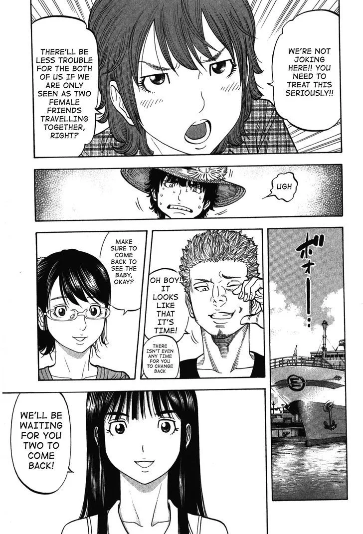 Montage (WATANABE Jun) Chapter 72 page 17