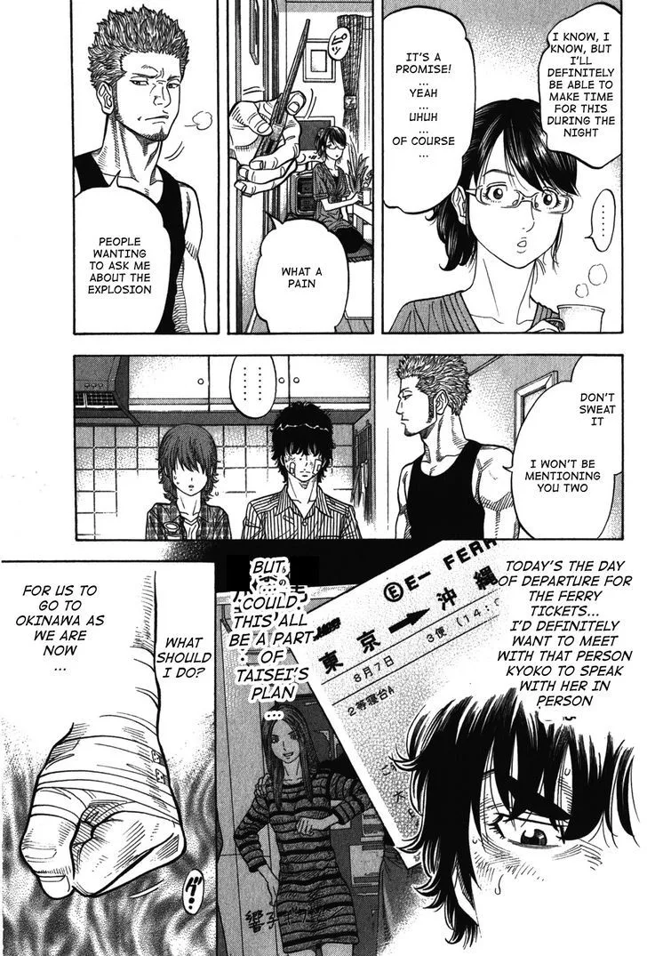 Montage (WATANABE Jun) Chapter 72 page 3